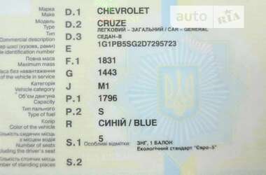 Седан Chevrolet Cruze 2013 в Нововолынске