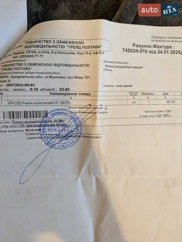 Седан Chevrolet Cruze 2011 в Мукачево документ 3 фото Седан Chevrolet Cruze 2011 в Мукачево документ