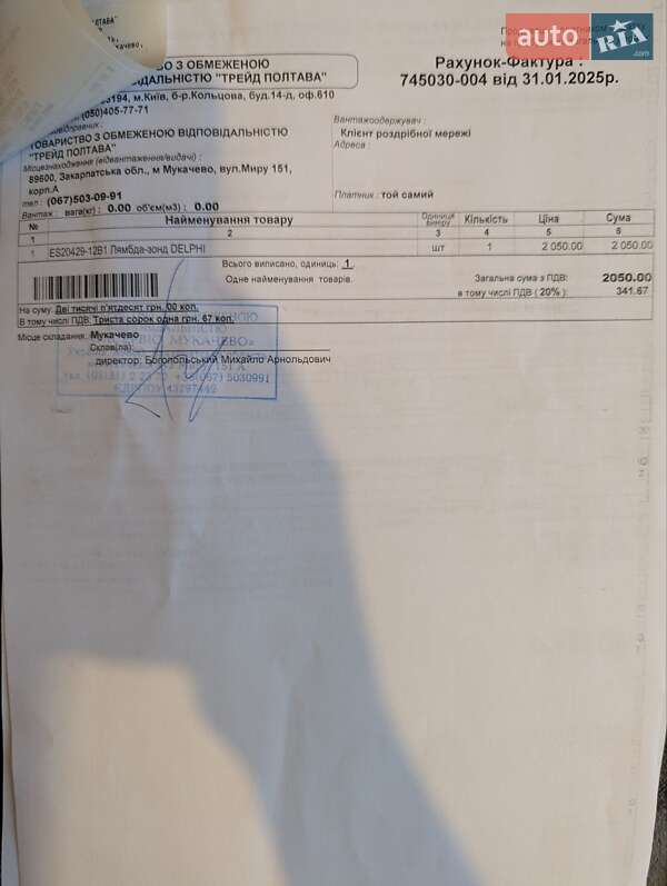 Седан Chevrolet Cruze 2011 в Мукачевому