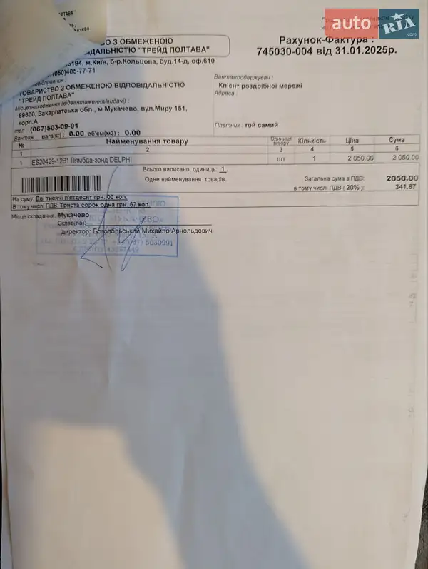 Седан Chevrolet Cruze 2011 в Мукачевому документ