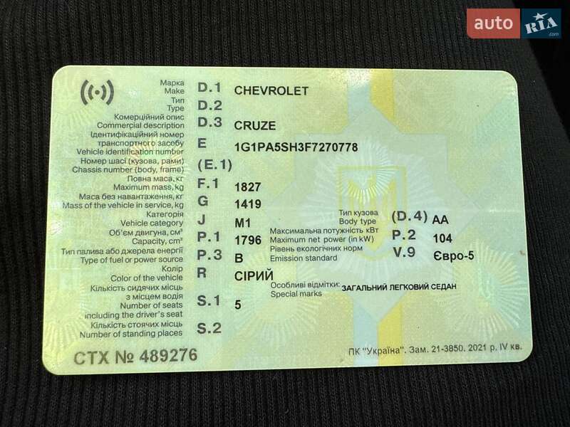 Седан Chevrolet Cruze 2015 в Одесі
