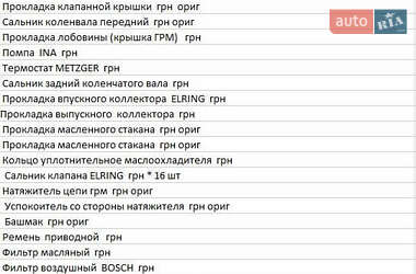Седан Chevrolet Cruze 2014 в Черноморске