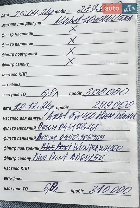 Седан Chevrolet Epica 2008 в Ковеле документ 2 фото Седан Chevrolet Epica 2008 в Ковеле документ