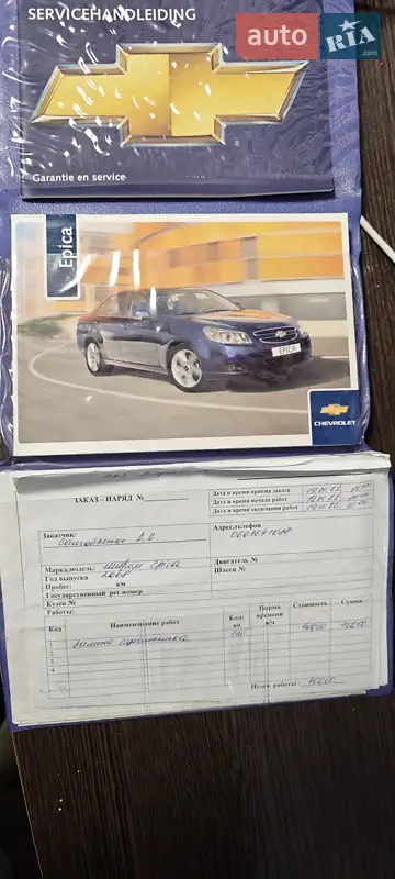 Седан Chevrolet Epica 2008 в Харкові документ 2 фото Седан Chevrolet Epica 2008 в Харкові документ