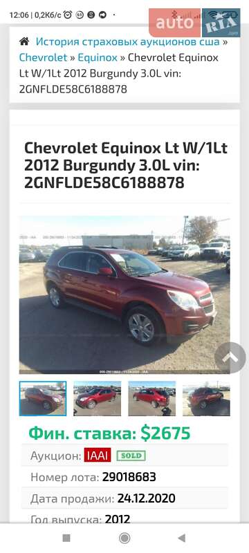 Позашляховик / Кросовер Chevrolet Equinox 2011 в Кривому Розі