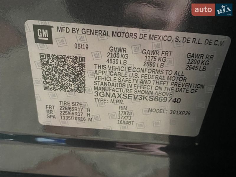 Внедорожник / Кроссовер Chevrolet Equinox 2019 в Кривом Роге