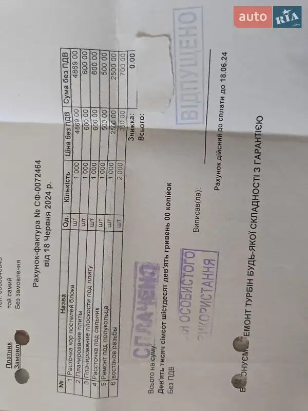 Седан Chevrolet Evanda 2006 в Запорожье документ