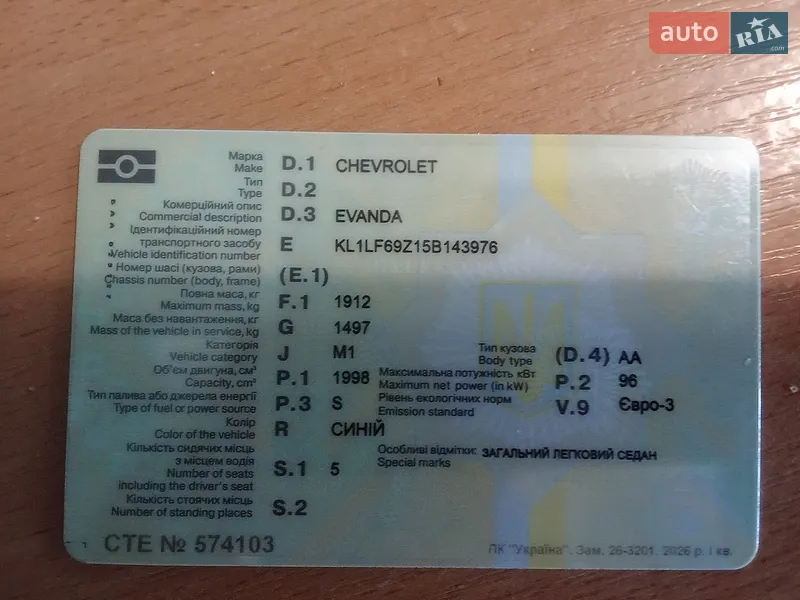 Седан Chevrolet Evanda 2004 в Львове документ