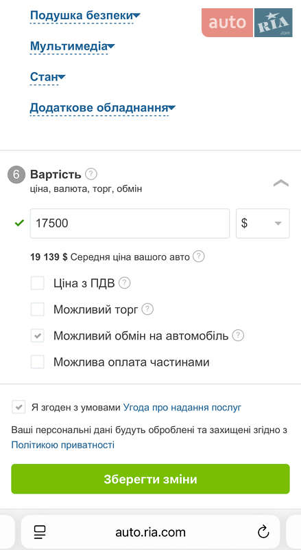 Минивэн Chevrolet Express 2006 в Одессе