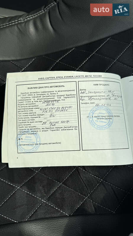 Седан Chevrolet Lacetti 2007 в Ужгороде