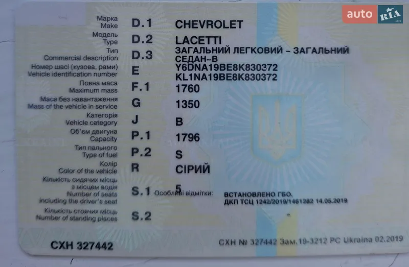 Седан Chevrolet Lacetti 2008 в Сокольниках документ