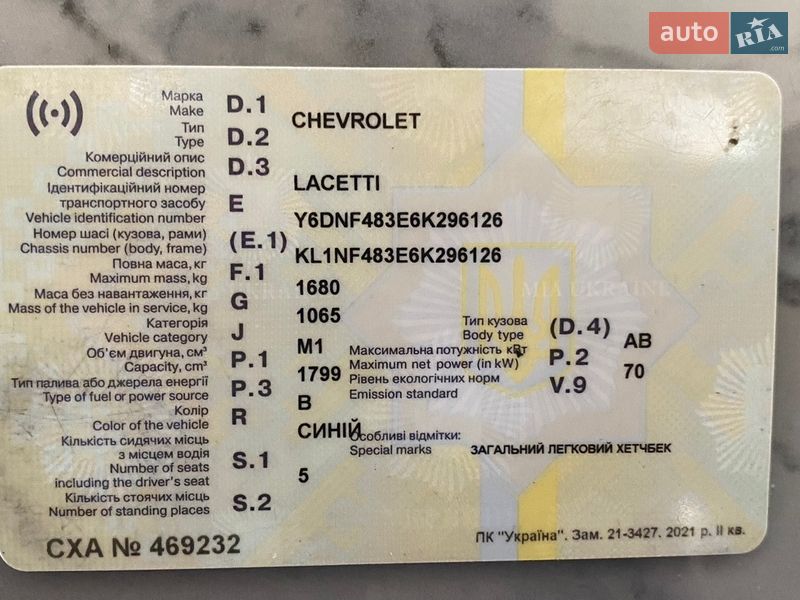 Хэтчбек Chevrolet Lacetti 2006 в Львове