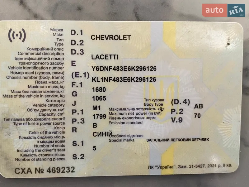 Хэтчбек Chevrolet Lacetti 2006 в Львове документ