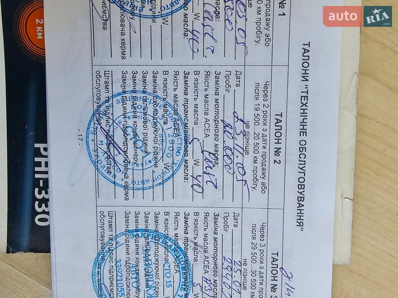 Седан Chevrolet Lacetti 2005 в Днепре