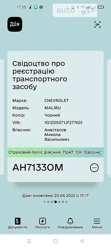 Седан Chevrolet Malibu 2018 в Кременчуці документ