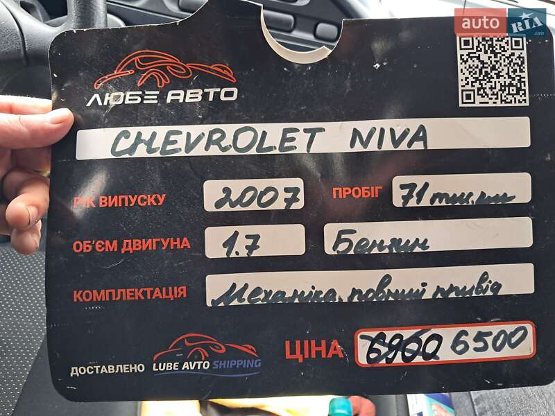 Позашляховик / Кросовер Chevrolet Niva 2007 в Ямполі