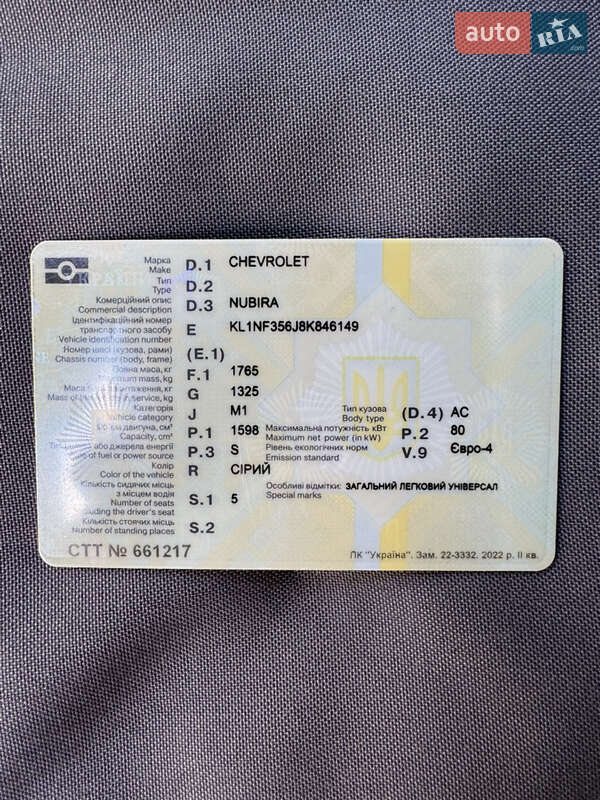 Универсал Chevrolet Nubira 2008 в Луцке фото 14 Универсал Chevrolet Nubira 2008 в Луцке