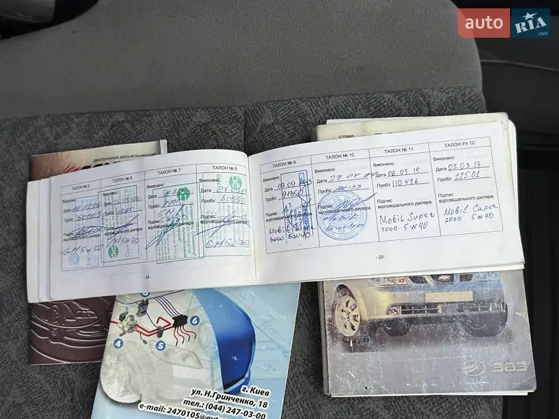 Седан Chevrolet Nubira 2004 в Киеве документ 3 фото Седан Chevrolet Nubira 2004 в Киеве документ