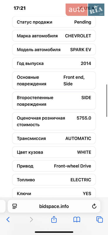 Хетчбек Chevrolet Spark EV 2014 в Жашківу фото 13 Хетчбек Chevrolet Spark EV 2014 в Жашківу