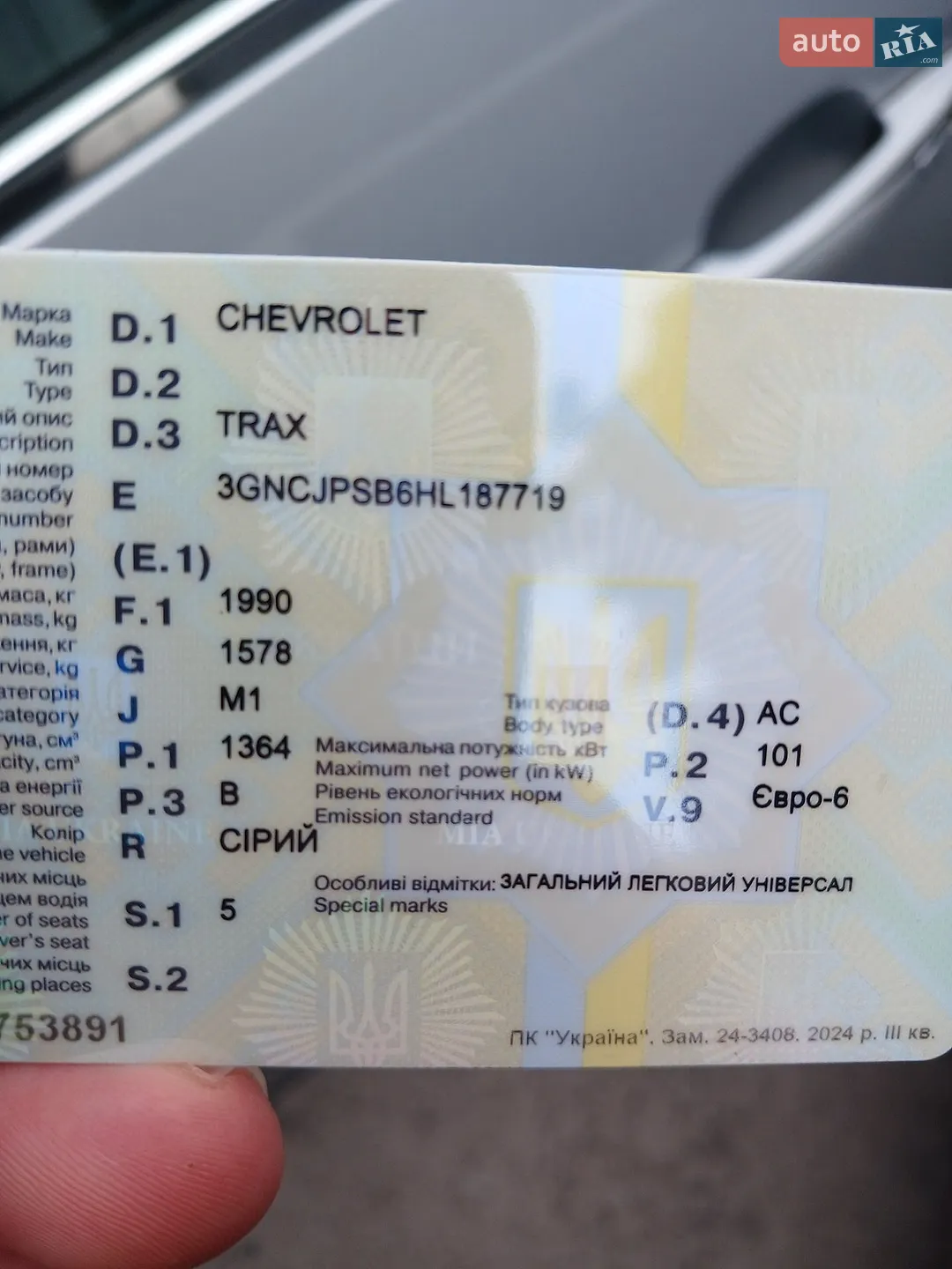 2016 Chevrolet Trax - мініатюра 16