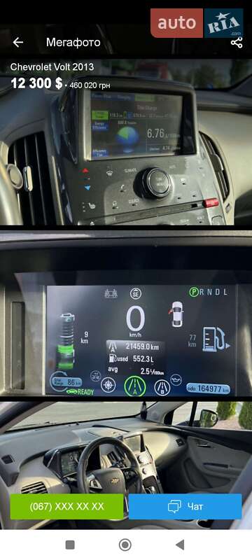Хетчбек Chevrolet Volt 2013 в Запоріжжі