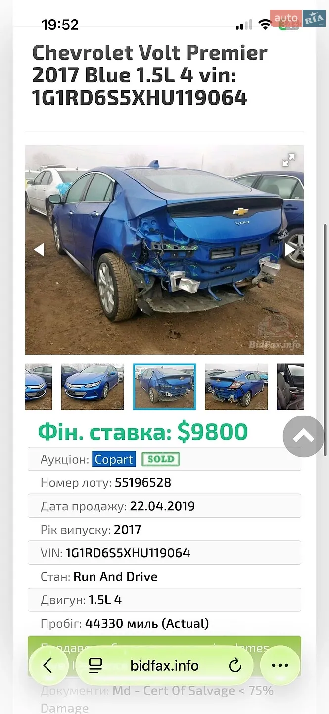 2017 Chevrolet Volt - мініатюра 23
