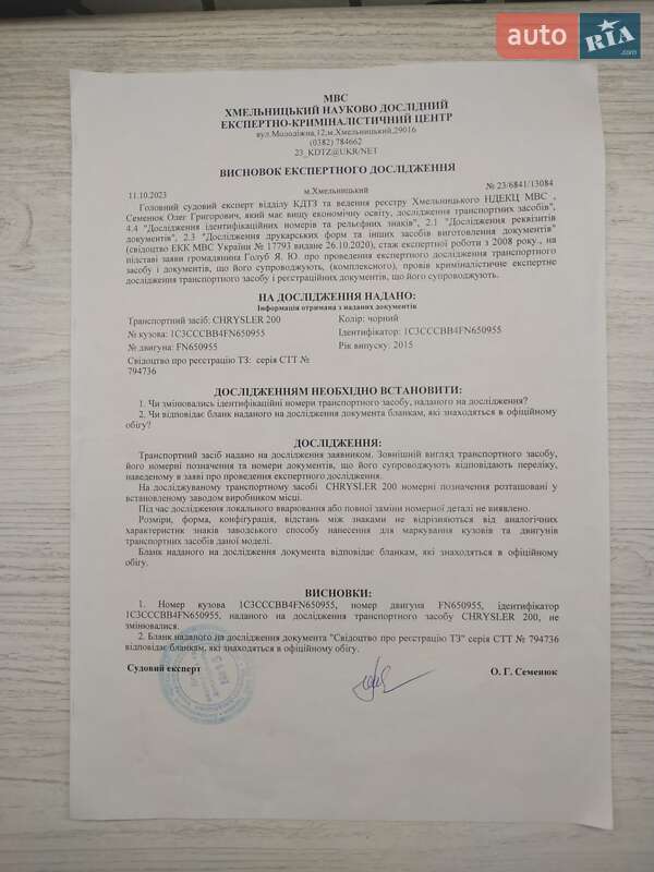 Седан Chrysler 200 2015 в Хмельницькому фото 2 Седан Chrysler 200 2015 в Хмельницькому