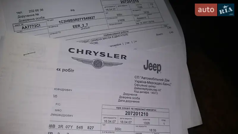 Седан Chrysler 300C 2007 в Киеве документ 3 фото Седан Chrysler 300C 2007 в Киеве документ