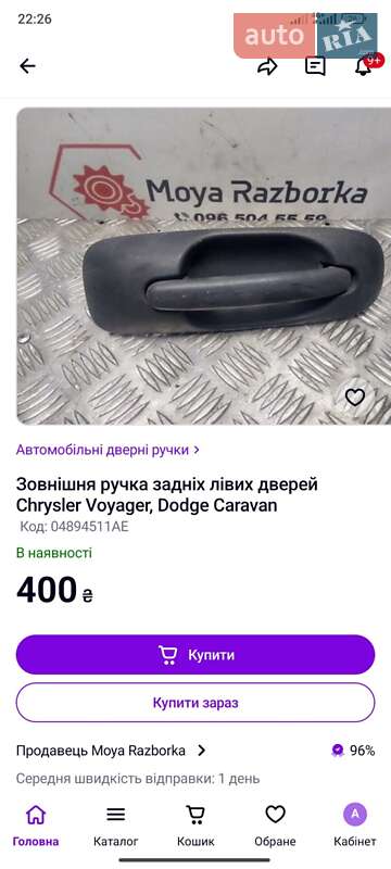 Мінівен Chrysler Grand Voyager 2001 в Києві