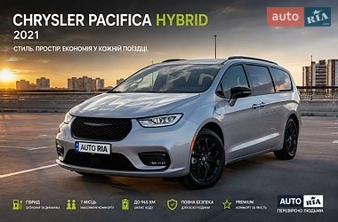 Минивэн Chrysler Pacifica 2021 в Харькове