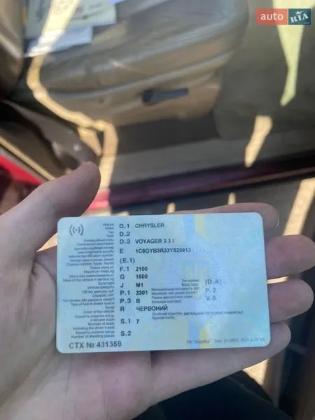 Мінівен Chrysler Voyager 2003 в Чернігові документ