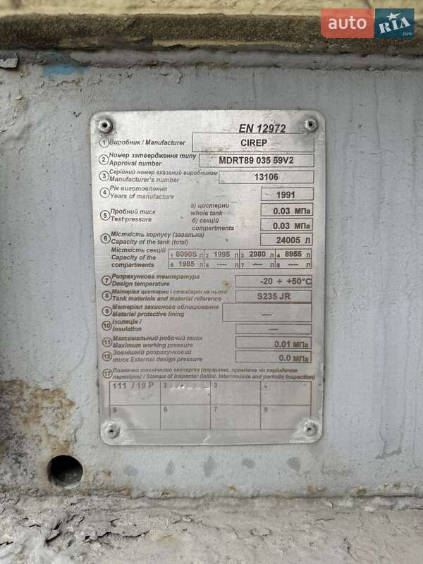 Цистерна CIREP RC 24E 1991 в Ровно