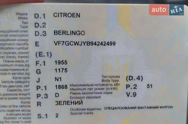 Грузовой фургон Citroen Berlingo 2006 в 