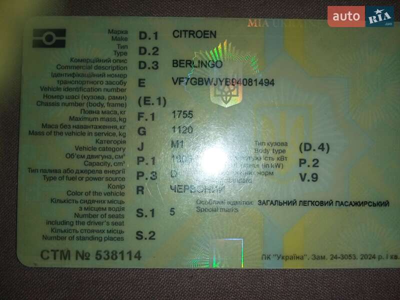 Минивэн Citroen Berlingo 2003 в Кременце