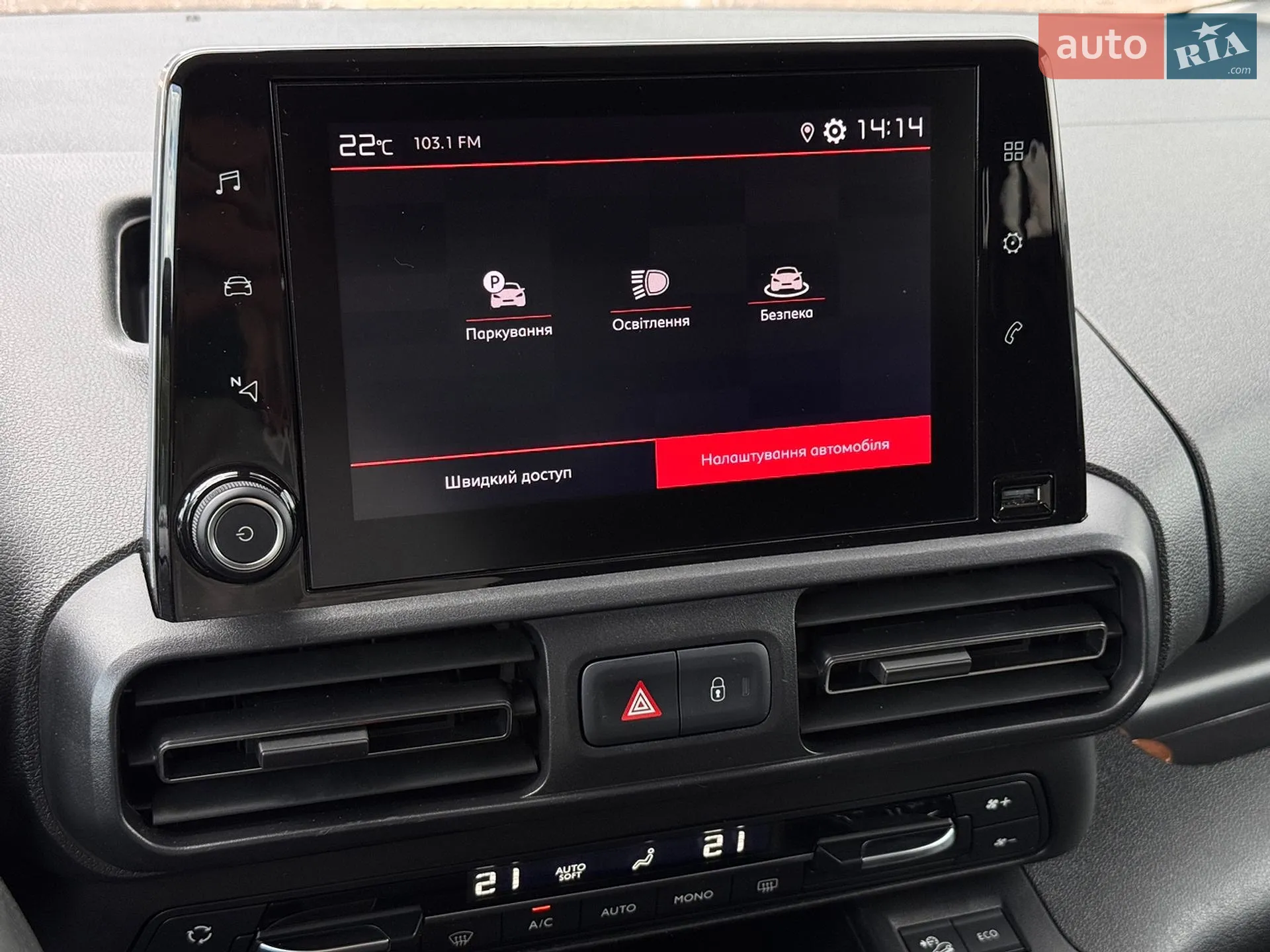 2021 Citroen Berlingo - мініатюра 32