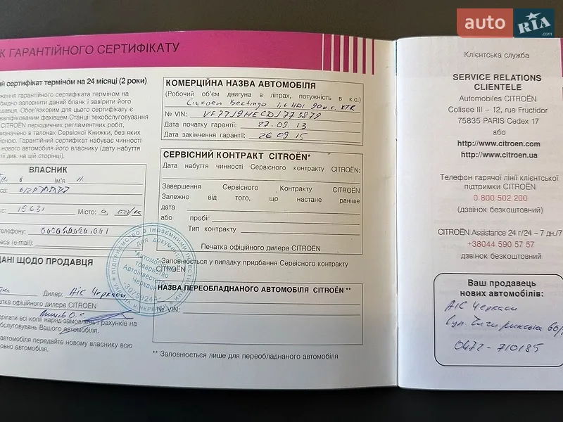 Мінівен Citroen Berlingo 2013 в Харкові документ