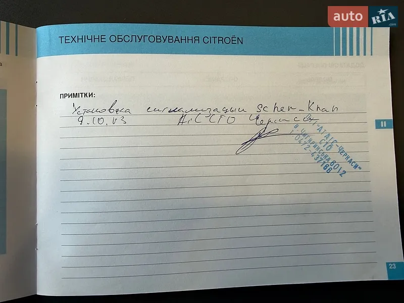 Мінівен Citroen Berlingo 2013 в Харкові документ