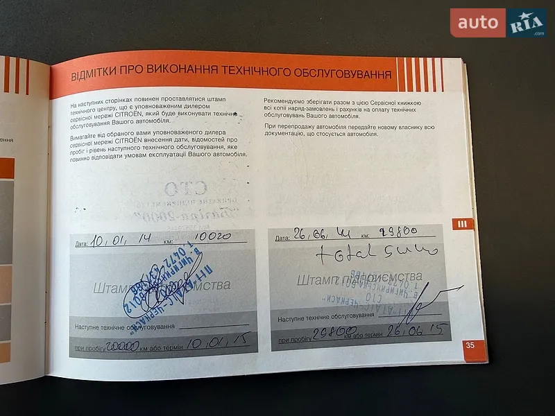 Мінівен Citroen Berlingo 2013 в Харкові документ