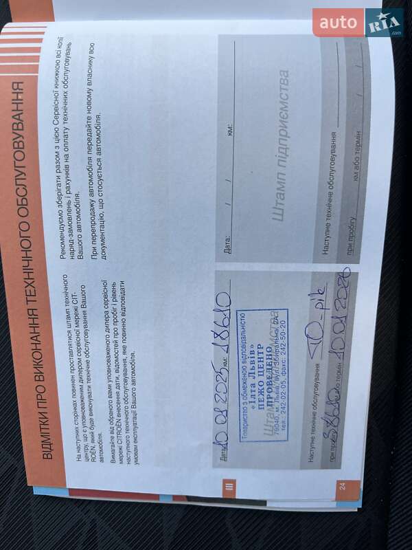 Седан Citroen C-Elysee 2023 в Киеве фото 21 Седан Citroen C-Elysee 2023 в Киеве