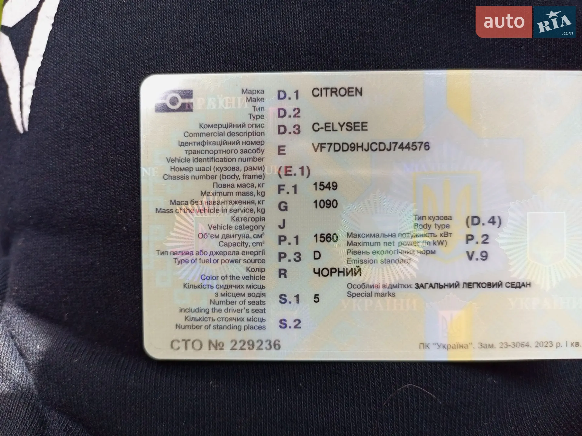 2013 Citroen C-Elysee - мініатюра 8