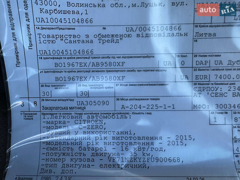Хетчбек Citroen C-Zero 2015 в Тернополі фото 22 Хетчбек Citroen C-Zero 2015 в Тернополі