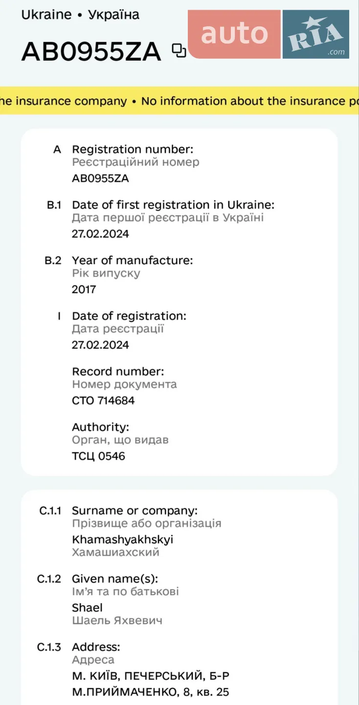 2017 Citroen C-ZERO - мініатюра 9