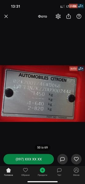 Хетчбек Citroen C-Zero 2012 в Самборі