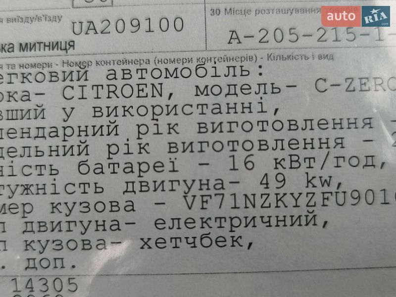 Хетчбек Citroen C-Zero 2015 в Кам'янець-Подільському