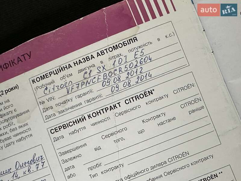 Хэтчбек Citroen C1 2012 в Одессе