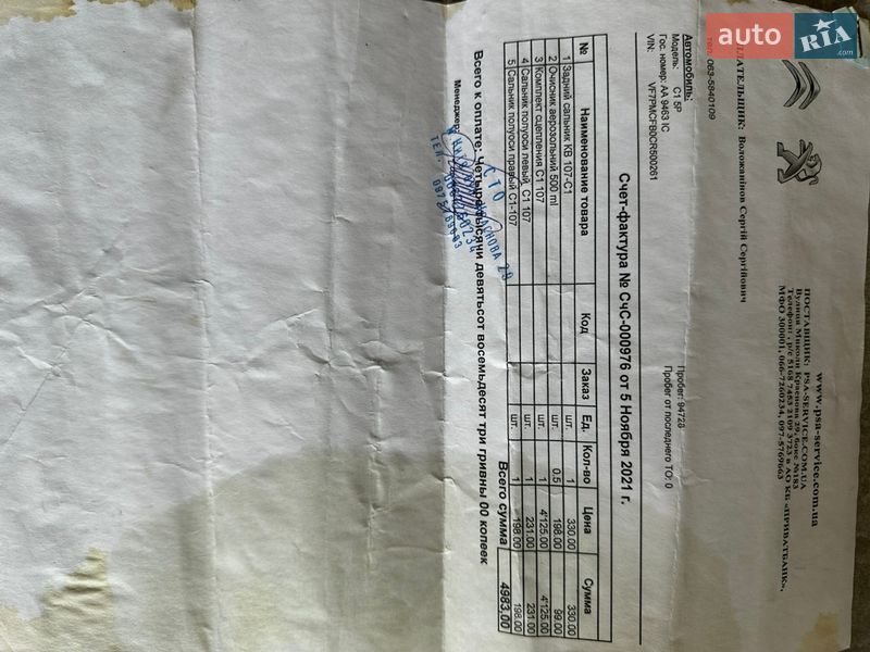 Хэтчбек Citroen C1 2012 в Киеве