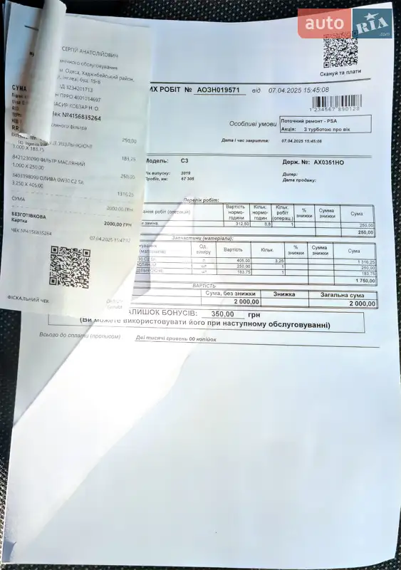 Хетчбек Citroen C3 2019 в Києві документ