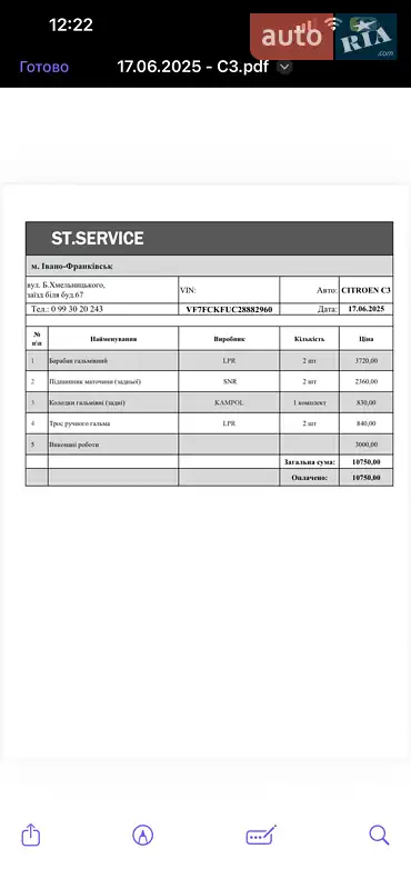 Хетчбек Citroen C3 2007 в Івано-Франківську документ 2 фото Хетчбек Citroen C3 2007 в Івано-Франківську документ