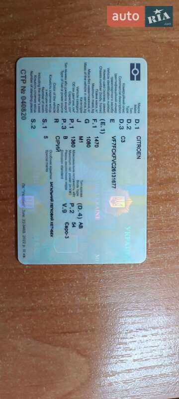 Хетчбек Citroen C3 2002 в Гайвороні