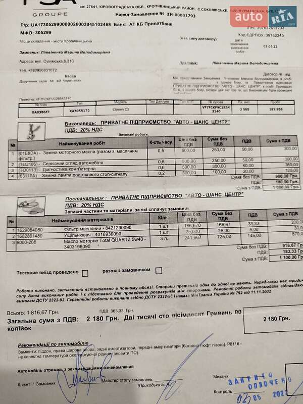 Хэтчбек Citroen C3 2005 в Киеве фото 58 Хэтчбек Citroen C3 2005 в Киеве